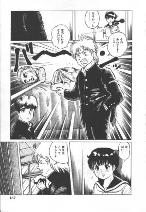 [Manno Rikyu] MORBID PARTY -Byouteki na Utage- - Page 166
