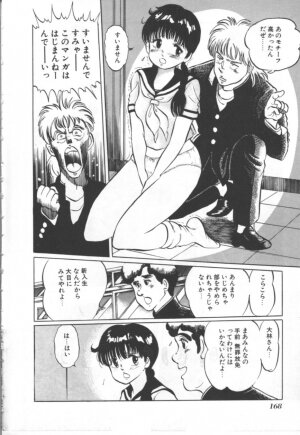 [Manno Rikyu] MORBID PARTY -Byouteki na Utage- - Page 167