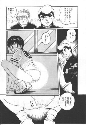 [Manno Rikyu] MORBID PARTY -Byouteki na Utage- - Page 168