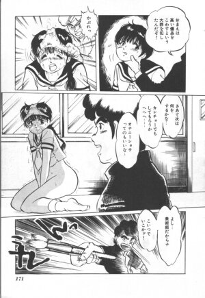 [Manno Rikyu] MORBID PARTY -Byouteki na Utage- - Page 170