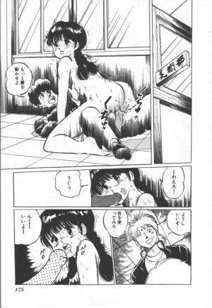 [Manno Rikyu] MORBID PARTY -Byouteki na Utage- - Page 174