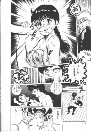 [Manno Rikyu] MORBID PARTY -Byouteki na Utage- - Page 175