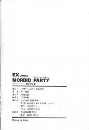 [Manno Rikyu] MORBID PARTY -Byouteki na Utage- - Page 180