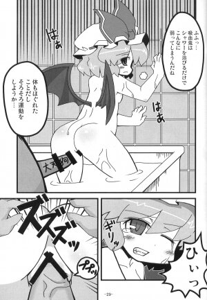 (C75) [MegaSoundOrchestra (Sanwaribiki)] Scarlet Genealogy (Touhou Project) - Page 30