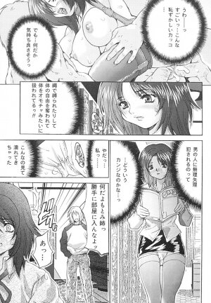 [Oyama Yasunaga] Seiyoku Shori Kyoushitsu - Page 42