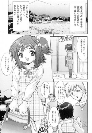 [Oyama Yasunaga] Seiyoku Shori Kyoushitsu - Page 58