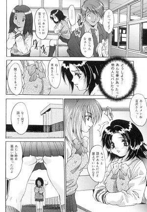 [Oyama Yasunaga] Seiyoku Shori Kyoushitsu - Page 87