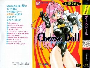 [Sano Takashi] Cheese Doll - Page 1