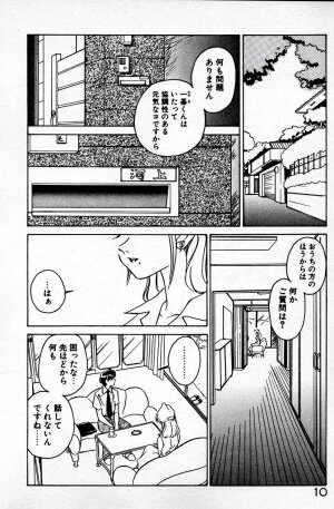 [Sano Takashi] Cheese Doll - Page 11