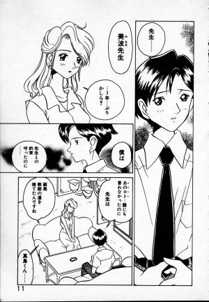 [Sano Takashi] Cheese Doll - Page 12