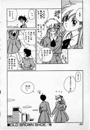 [Sano Takashi] Cheese Doll - Page 41