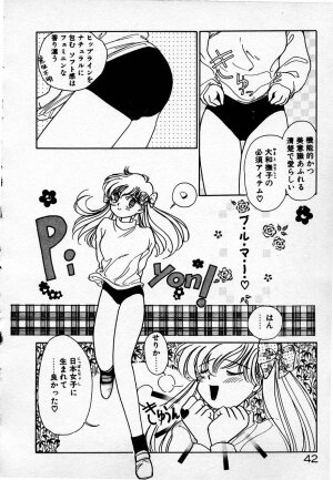 [Sano Takashi] Cheese Doll - Page 43