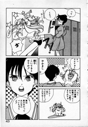 [Sano Takashi] Cheese Doll - Page 44