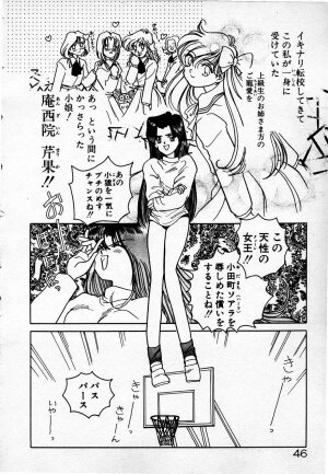 [Sano Takashi] Cheese Doll - Page 47