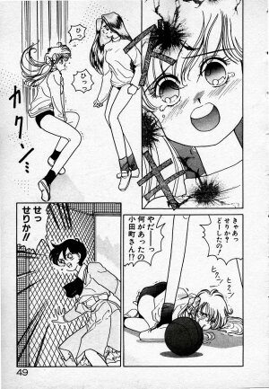 [Sano Takashi] Cheese Doll - Page 50