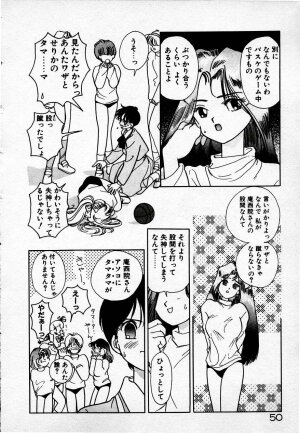 [Sano Takashi] Cheese Doll - Page 51