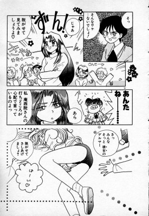 [Sano Takashi] Cheese Doll - Page 52