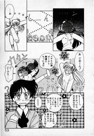 [Sano Takashi] Cheese Doll - Page 54