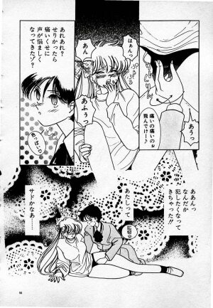 [Sano Takashi] Cheese Doll - Page 57