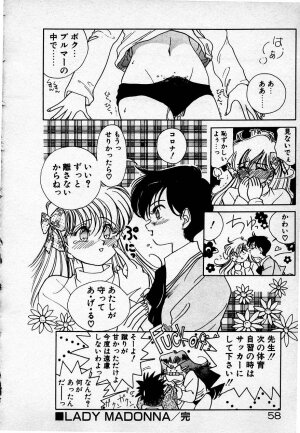 [Sano Takashi] Cheese Doll - Page 59