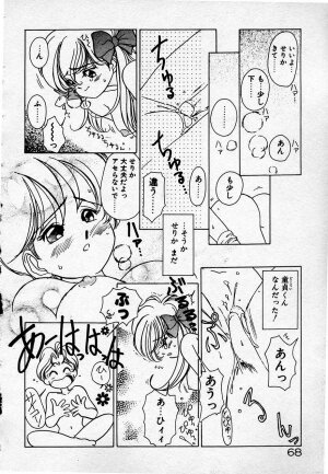 [Sano Takashi] Cheese Doll - Page 69