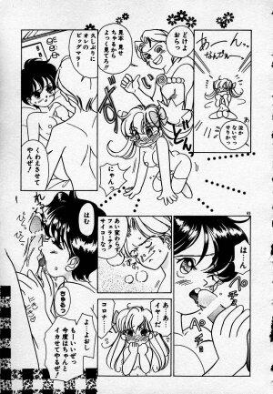 [Sano Takashi] Cheese Doll - Page 70