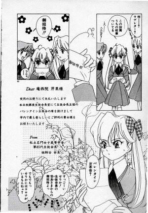 [Sano Takashi] Cheese Doll - Page 83