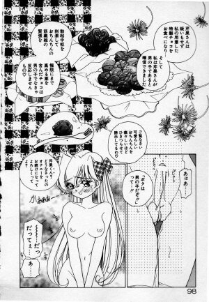 [Sano Takashi] Cheese Doll - Page 99