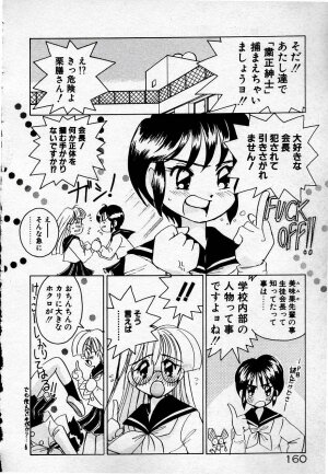 [Sano Takashi] Cheese Doll - Page 159