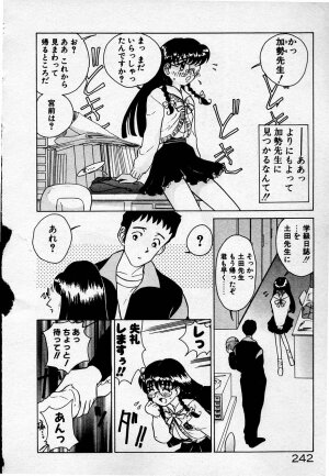 [Sano Takashi] Cheese Doll - Page 241