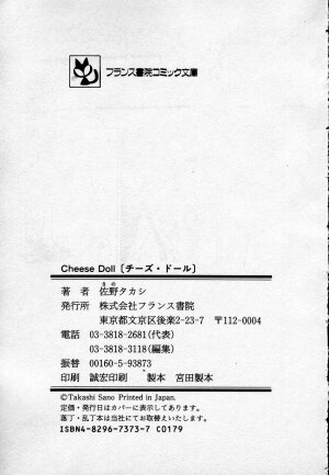 [Sano Takashi] Cheese Doll - Page 252