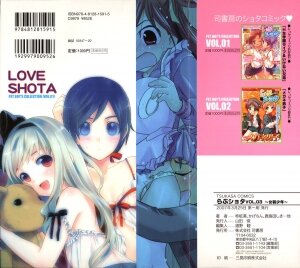 [Anthology] Love Shota 03 ~Josou Shounen~ - Page 2