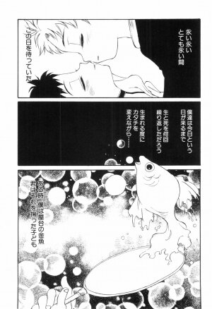 [Anthology] Love Shota 03 ~Josou Shounen~ - Page 104