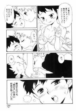 [Anthology] Love Shota 03 ~Josou Shounen~ - Page 106