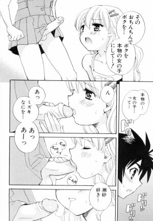 [Anthology] Love Shota 03 ~Josou Shounen~ - Page 131
