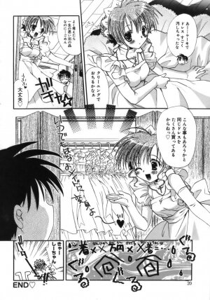 [Tanimura Marika] Shoujo Zokusei - Page 22