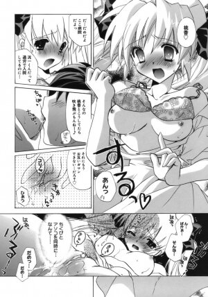 [Tanimura Marika] Shoujo Zokusei - Page 32