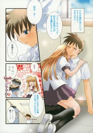 [Tanimura Marika] Shoujo Zokusei - Page 125