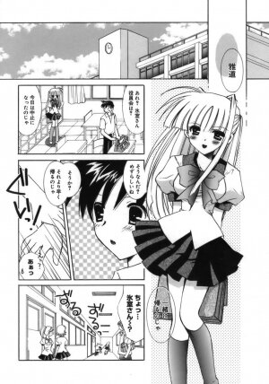 [Tanimura Marika] Shoujo Zokusei - Page 153