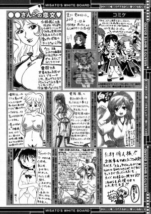 COMIC Megastore 2007-09 - Page 454