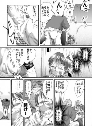 [Nightmare Express -Akumu no Takuhaibin-] Yokubou Kaiki dai 183 shou - Yuukai Sareta Hataraku Oneesan Bad End 3 Fukei hen - - Page 4