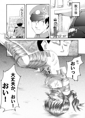 [Nightmare Express -Akumu no Takuhaibin-] Yokubou Kaiki dai 183 shou - Yuukai Sareta Hataraku Oneesan Bad End 3 Fukei hen - - Page 16