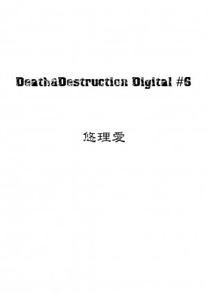 [Yuriai Kojinshi Kai (Yuri Ai)] Death&Destruction Digital #6 (Cutey Honey) [English] - Page 2