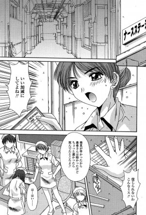 COMIC TENMA 2004-06 - Page 10