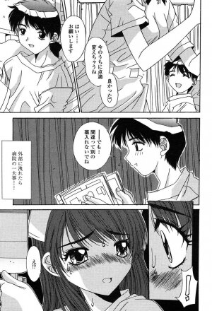 COMIC TENMA 2004-06 - Page 14