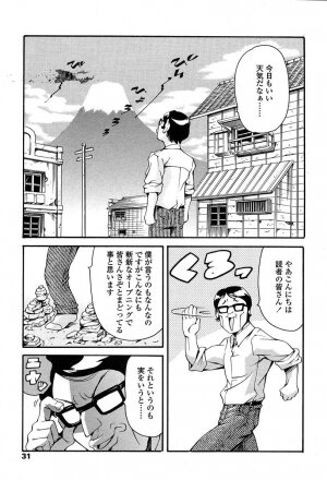 COMIC TENMA 2004-06 - Page 28