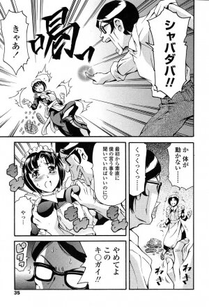 COMIC TENMA 2004-06 - Page 32