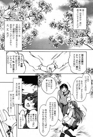 COMIC TENMA 2004-06 - Page 48