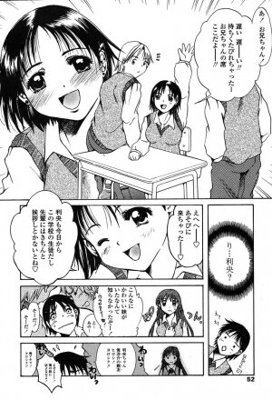 COMIC TENMA 2004-06 - Page 49