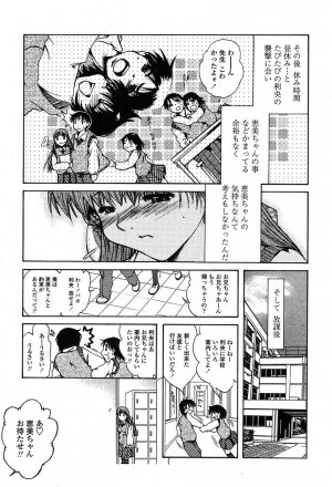 COMIC TENMA 2004-06 - Page 50